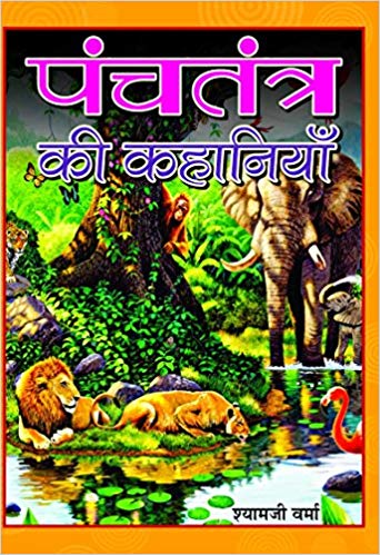 Panchtantra Ki Kahaniyan